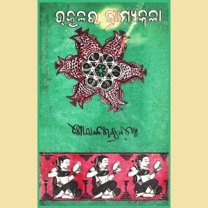 Book Covers o_Page_01_Image_0001rsz