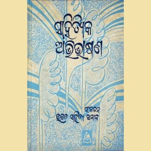 Book Covers o_Page_06_Image_0001rsz