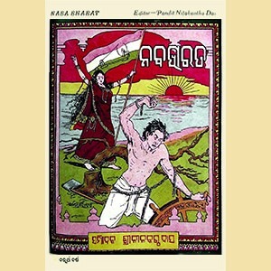 Naba Bharat 300